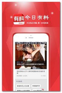 娱乐即时爆料软件下载,下载热门即时爆料软件，掌握娱乐圈最新动态