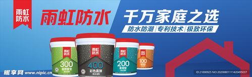 寿光雨虹防水最新爆料,行业变革与创新引领未来”