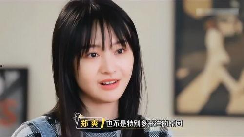 娱乐圈郑爽最新爆料,独家爆料揭露惊人内幕