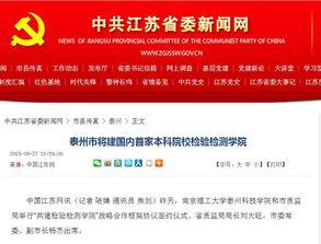 江苏南京热点新闻爆料平台,聚焦城市动态，解码民生关切